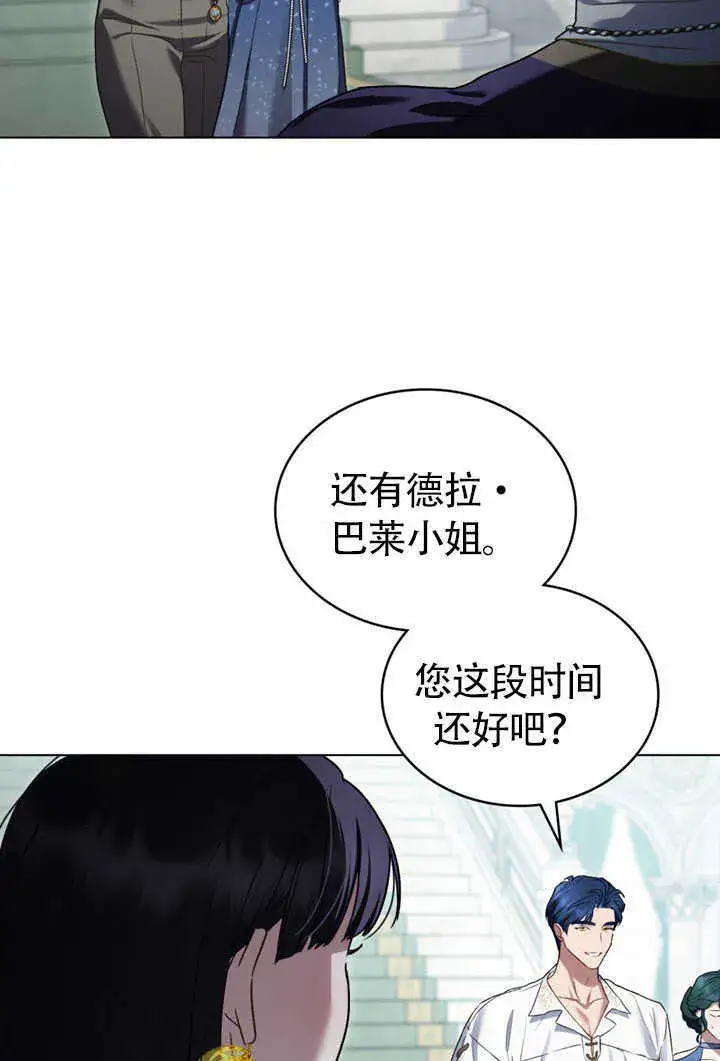 漫画《上流社会》第27话第45张图