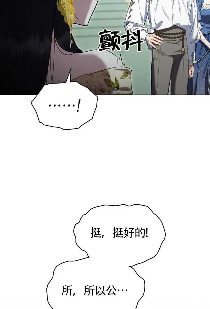 漫画《上流社会》第27话第46张图