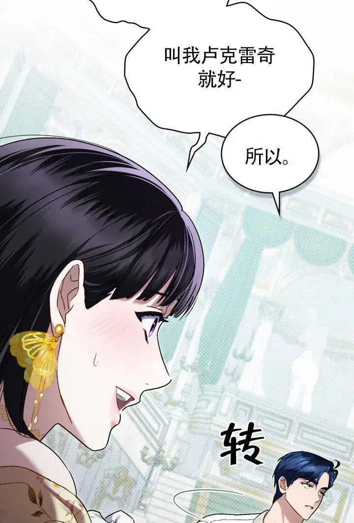 漫画《上流社会》第27话第47张图