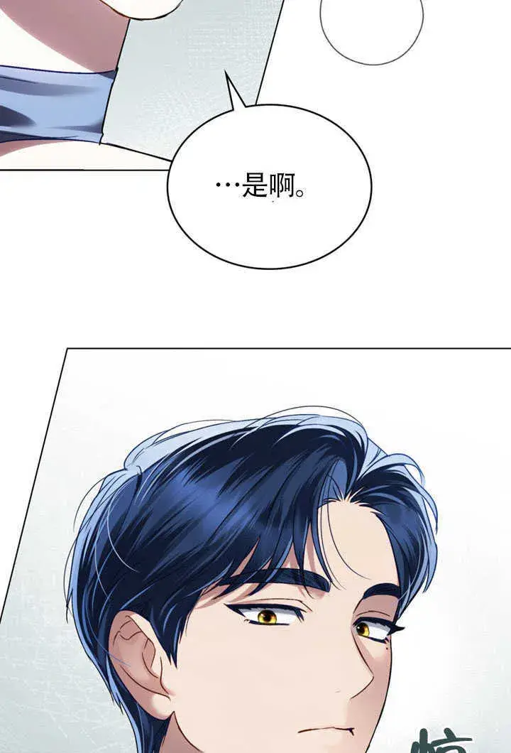 漫画《上流社会》第27话第5张图
