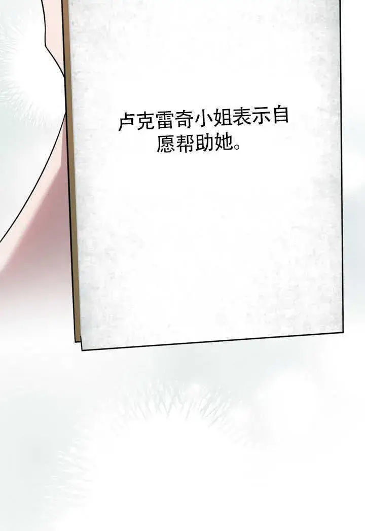 漫画《上流社会》第27话第52张图