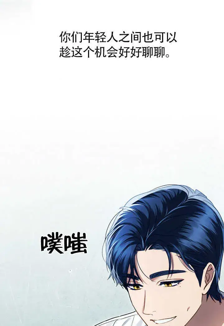 漫画《上流社会》第27话第53张图