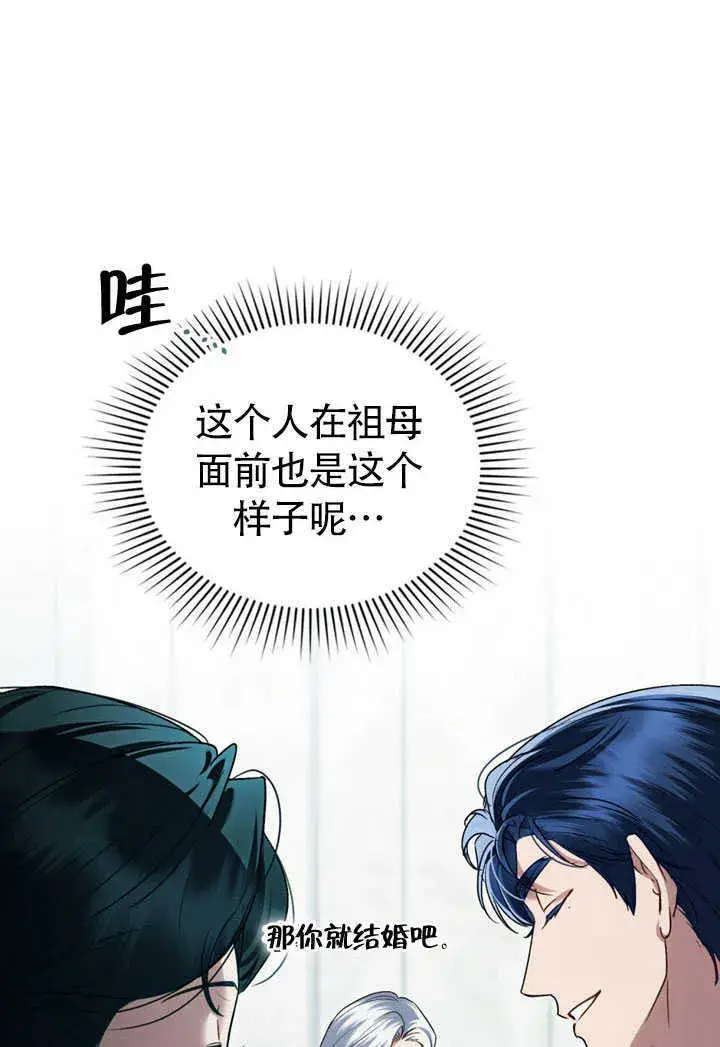漫画《上流社会》第27话第55张图