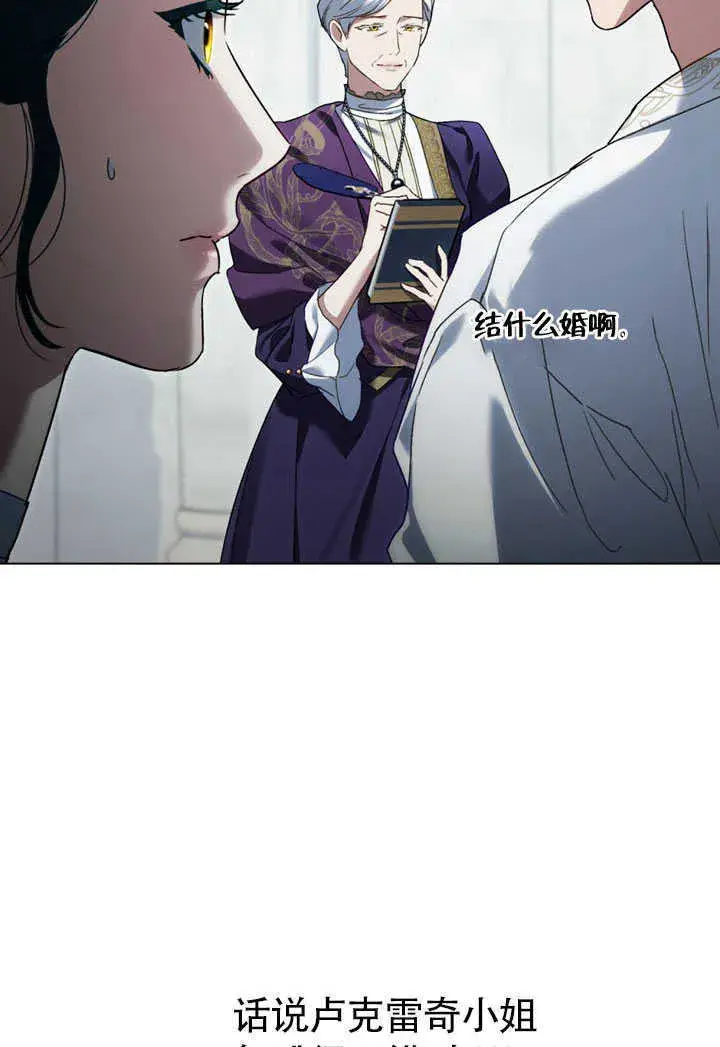 漫画《上流社会》第27话第56张图
