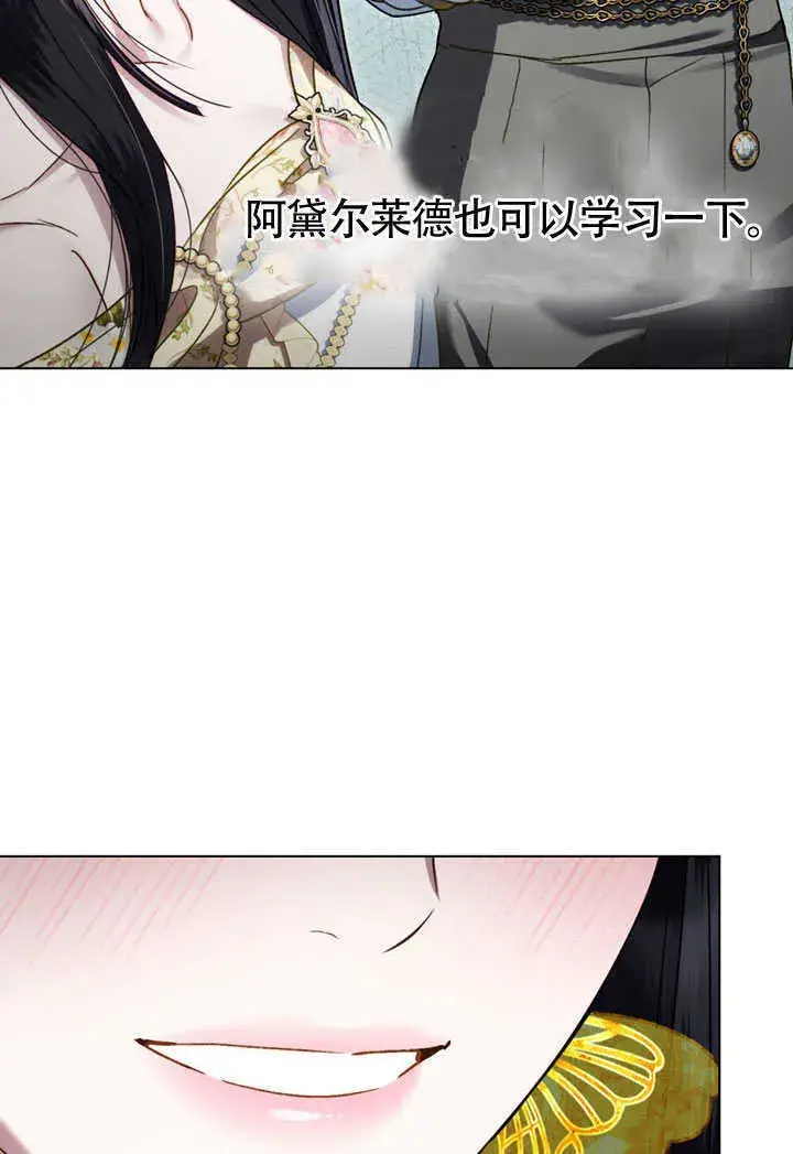 漫画《上流社会》第27话第59张图