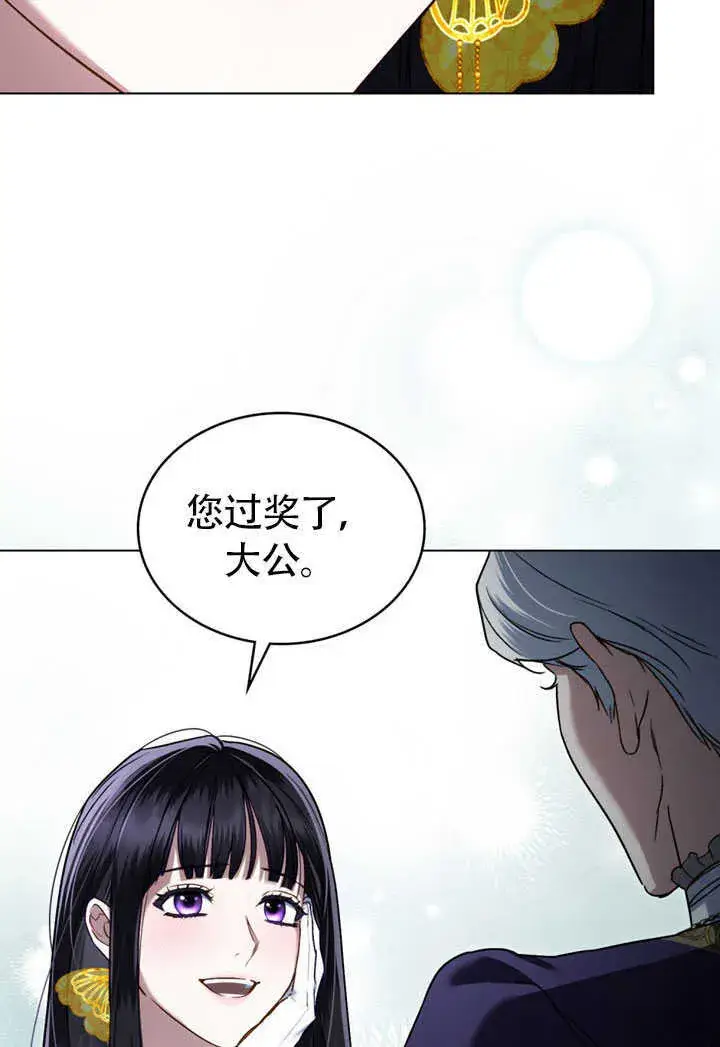 漫画《上流社会》第27话第60张图