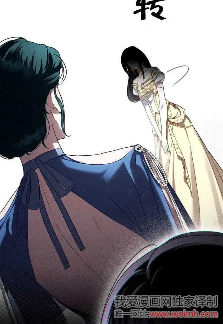 漫画《上流社会》第27话第62张图