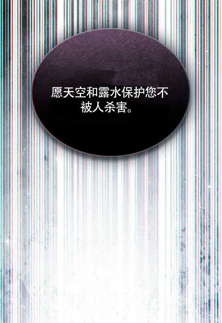 漫画《上流社会》第27话第68张图