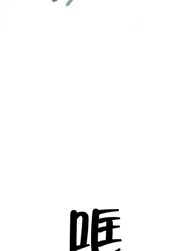 漫画《上流社会》第27话第70张图
