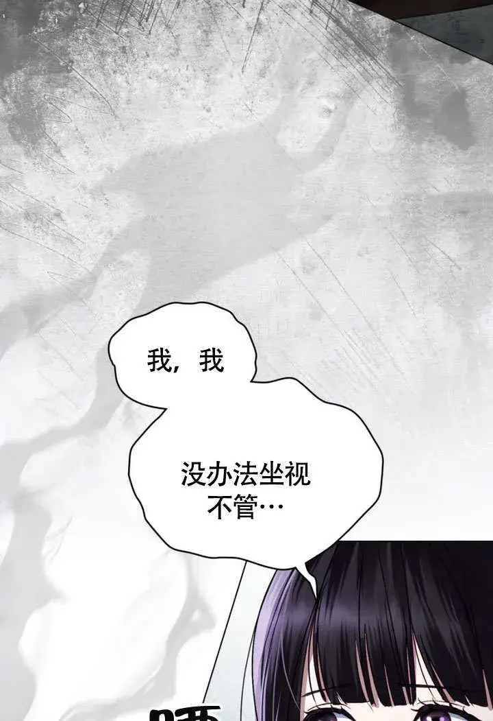 漫画《上流社会》第28话第17张图