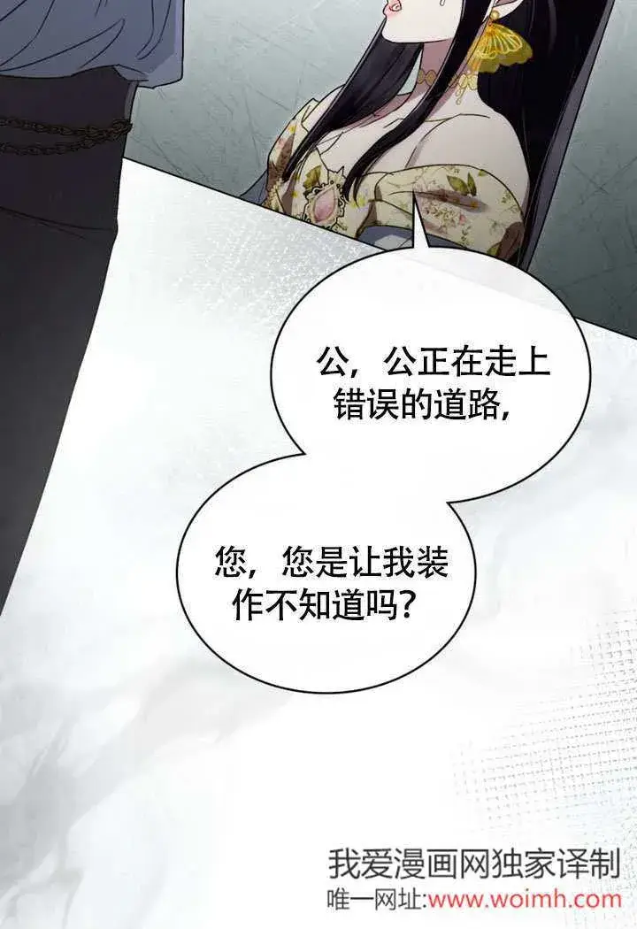 漫画《上流社会》第28话第21张图