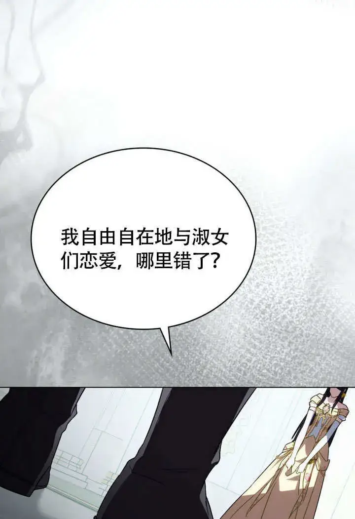 漫画《上流社会》第28话第22张图