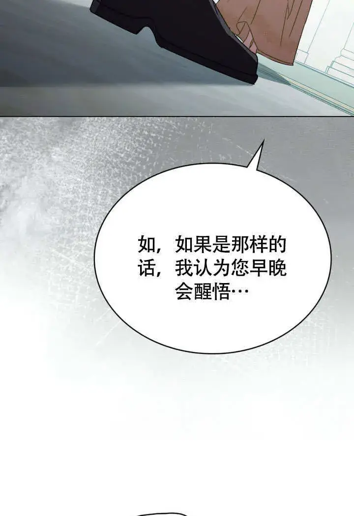 漫画《上流社会》第28话第23张图