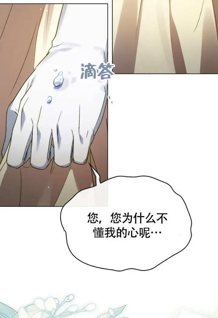 漫画《上流社会》第28话第25张图