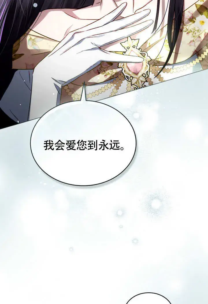 漫画《上流社会》第28话第29张图