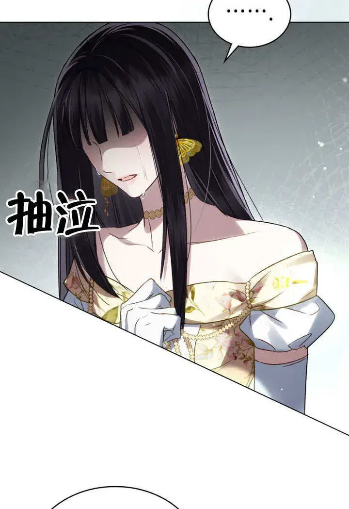 漫画《上流社会》第28话第30张图
