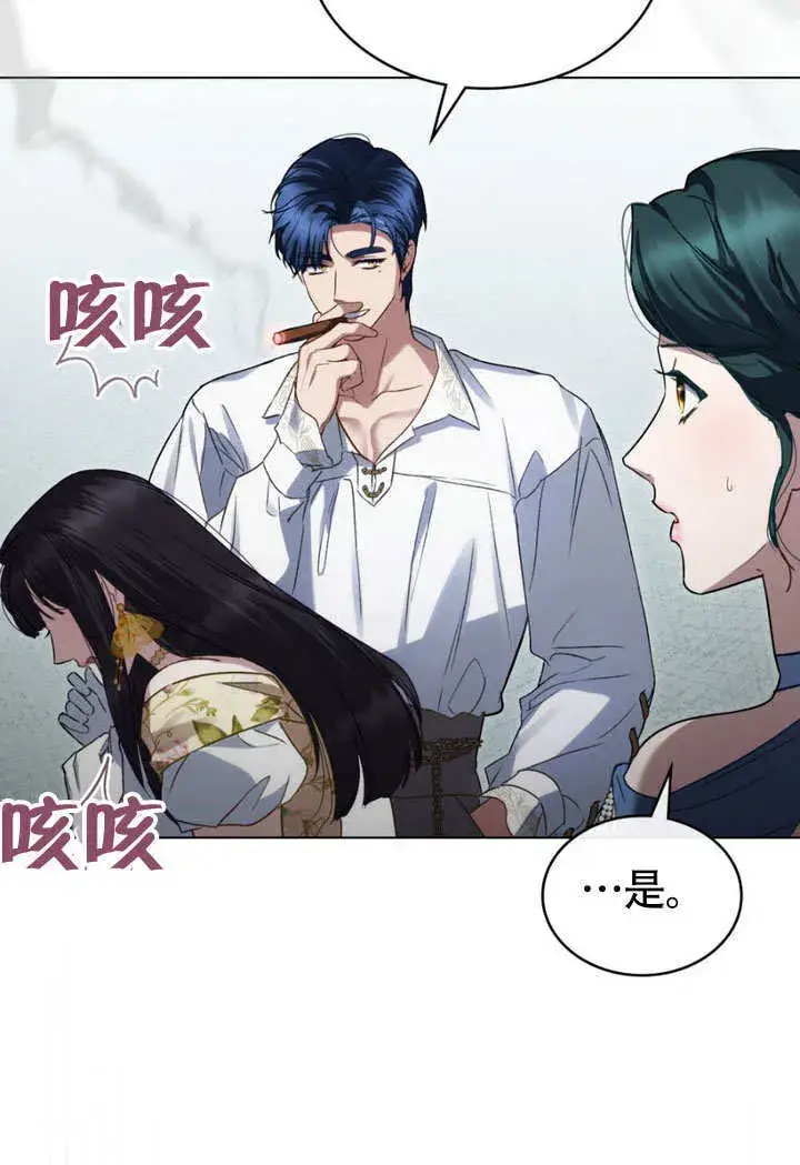 漫画《上流社会》第28话第44张图