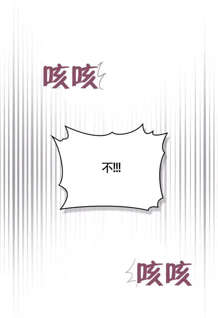 漫画《上流社会》第28话第45张图
