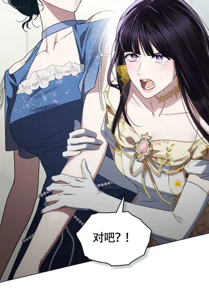 漫画《上流社会》第28话第47张图