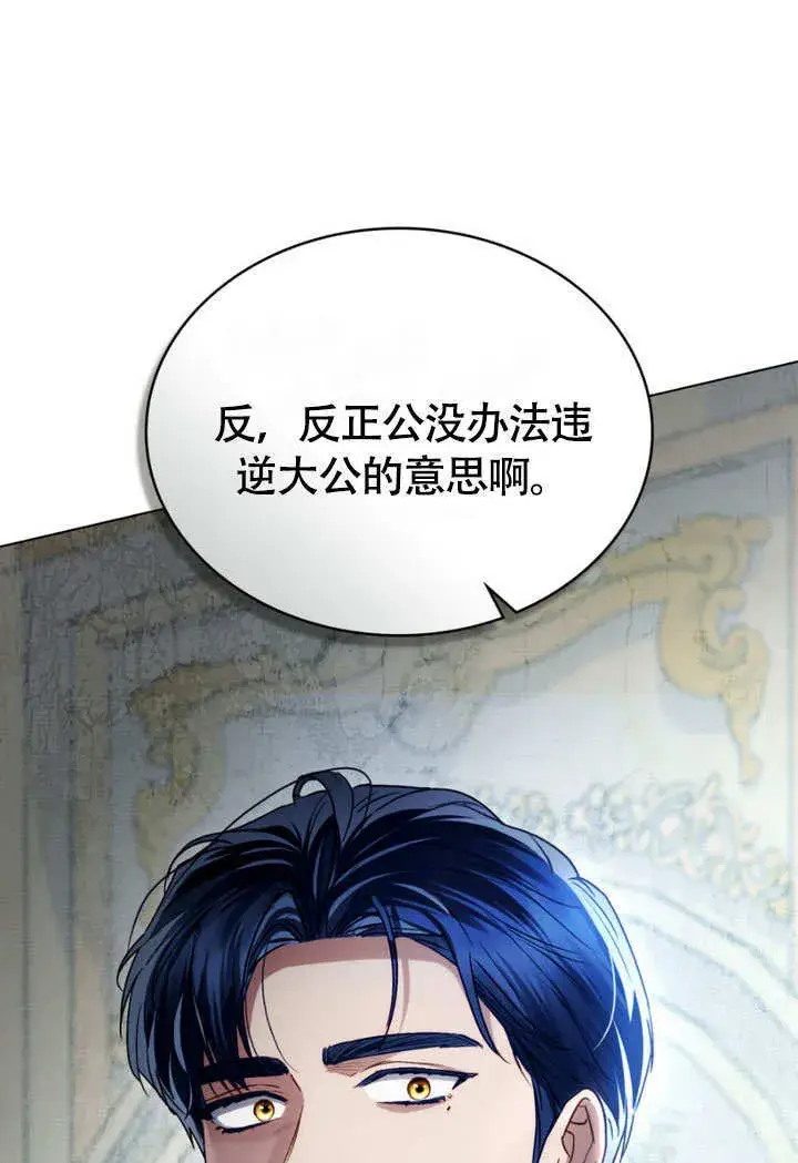 漫画《上流社会》第28话第48张图