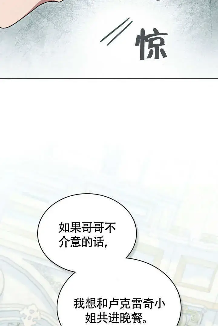 漫画《上流社会》第28话第54张图