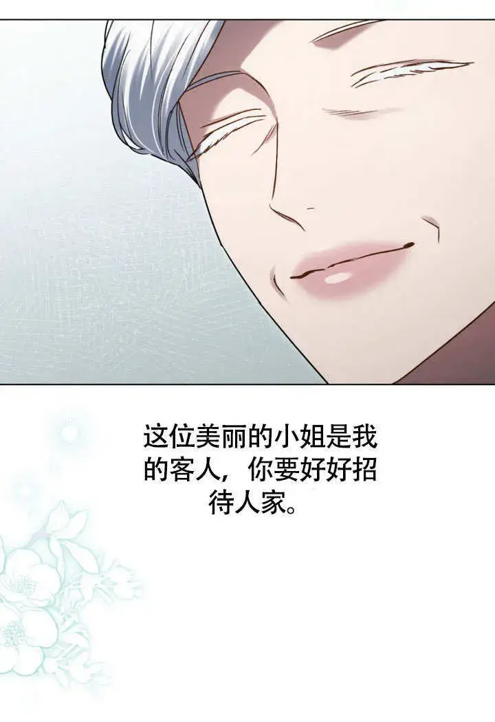 漫画《上流社会》第28话第6张图