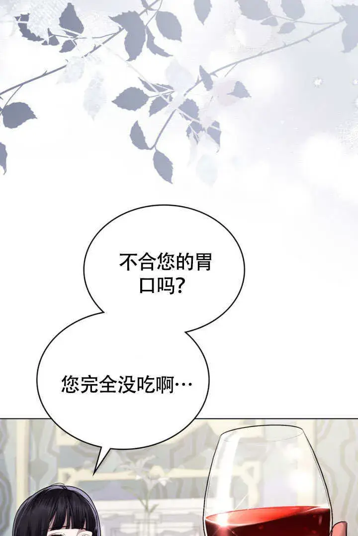 漫画《上流社会》第28话第61张图