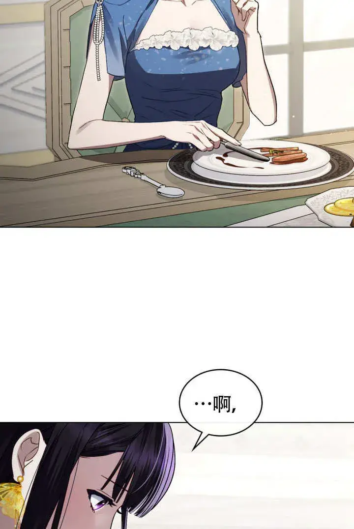 漫画《上流社会》第28话第64张图