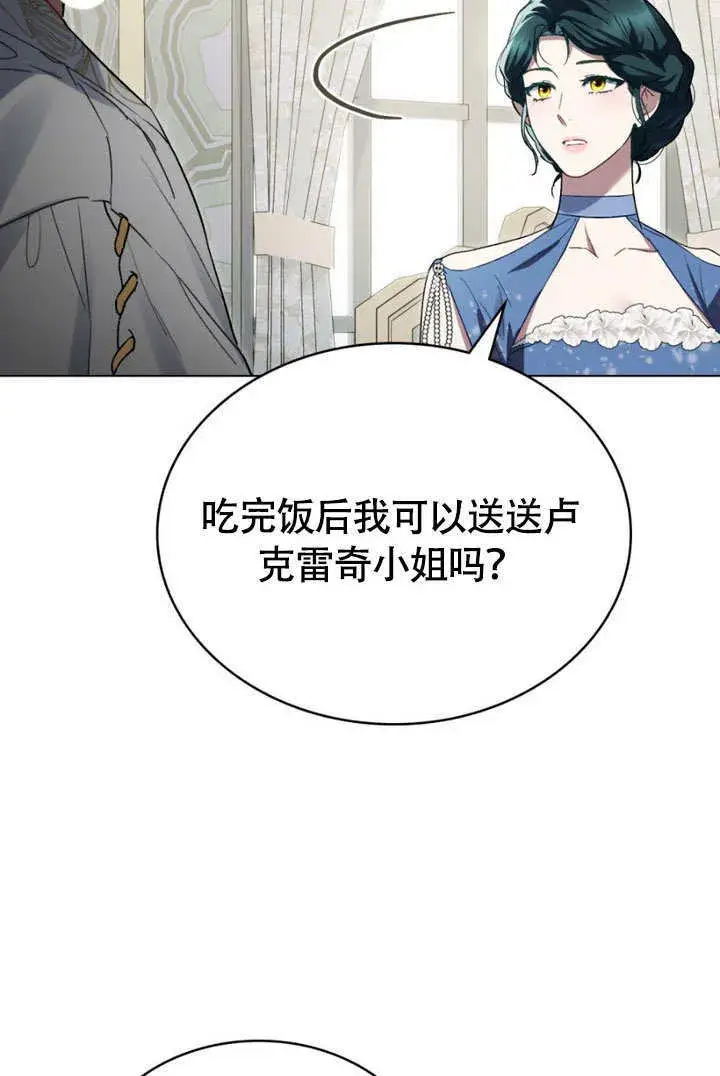 漫画《上流社会》第28话第69张图