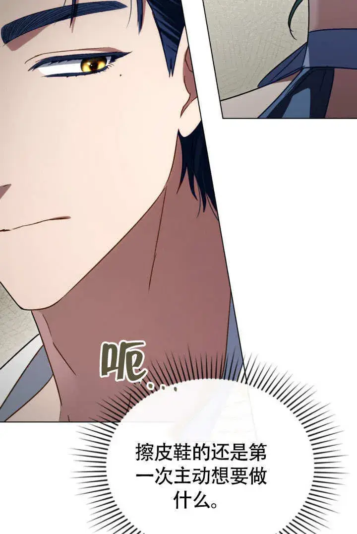 漫画《上流社会》第28话第71张图