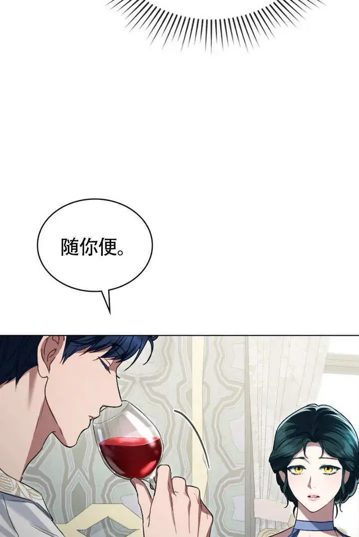 漫画《上流社会》第28话第72张图