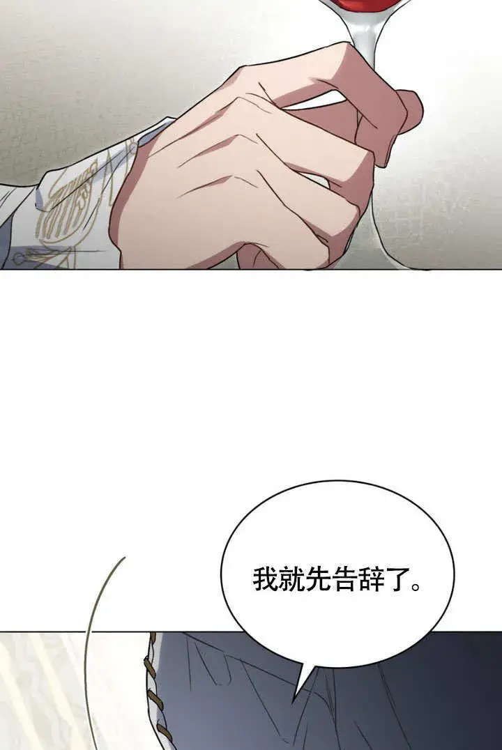 漫画《上流社会》第28话第74张图