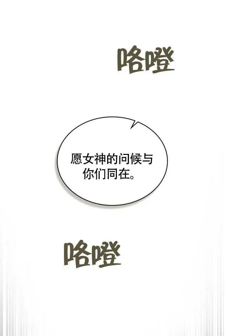 漫画《上流社会》第28话第76张图