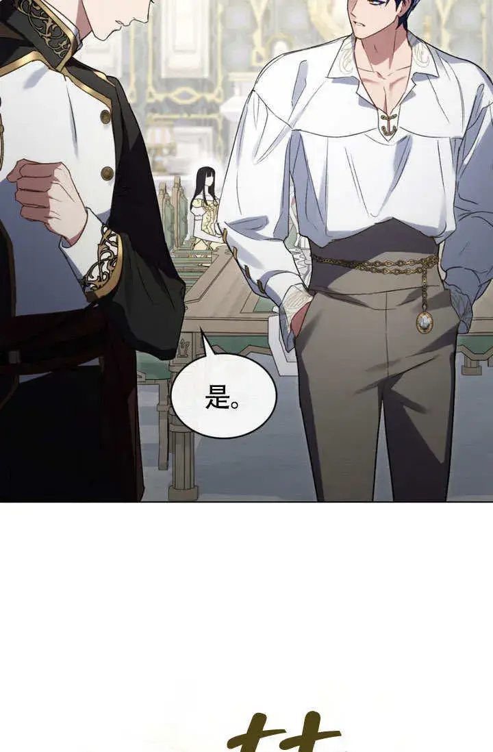 漫画《上流社会》第28话第80张图