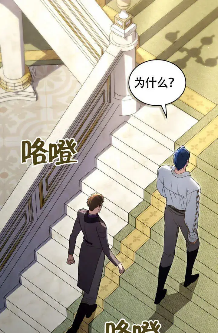 漫画《上流社会》第28话第85张图