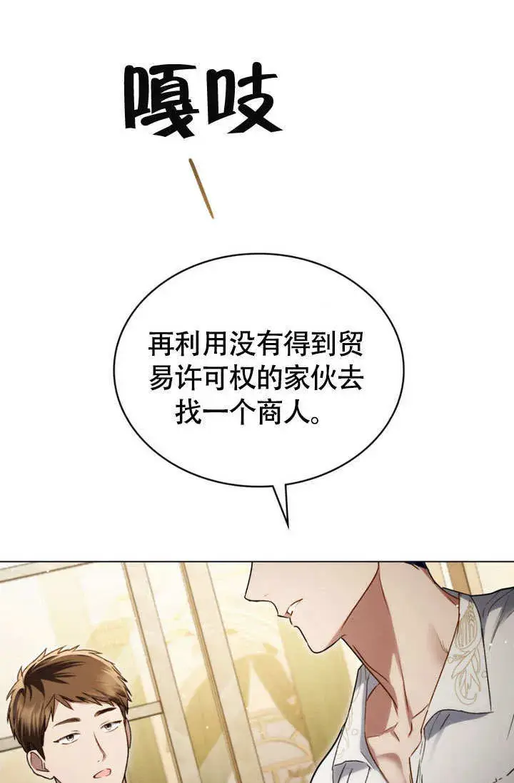 漫画《上流社会》第28话第87张图