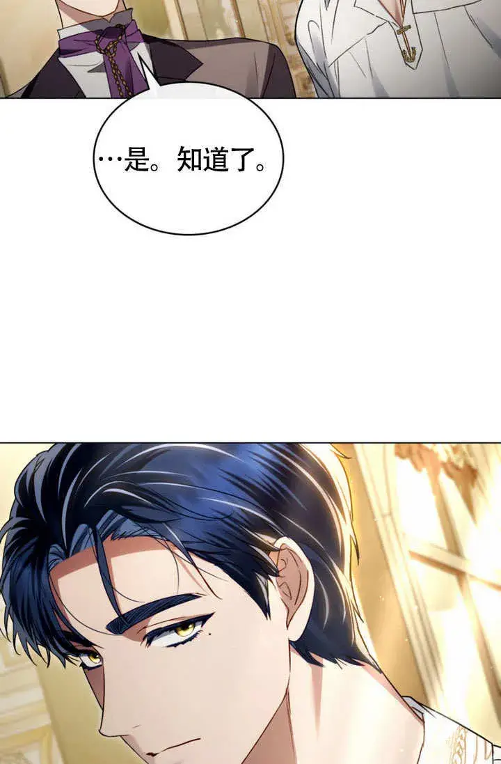 漫画《上流社会》第28话第88张图