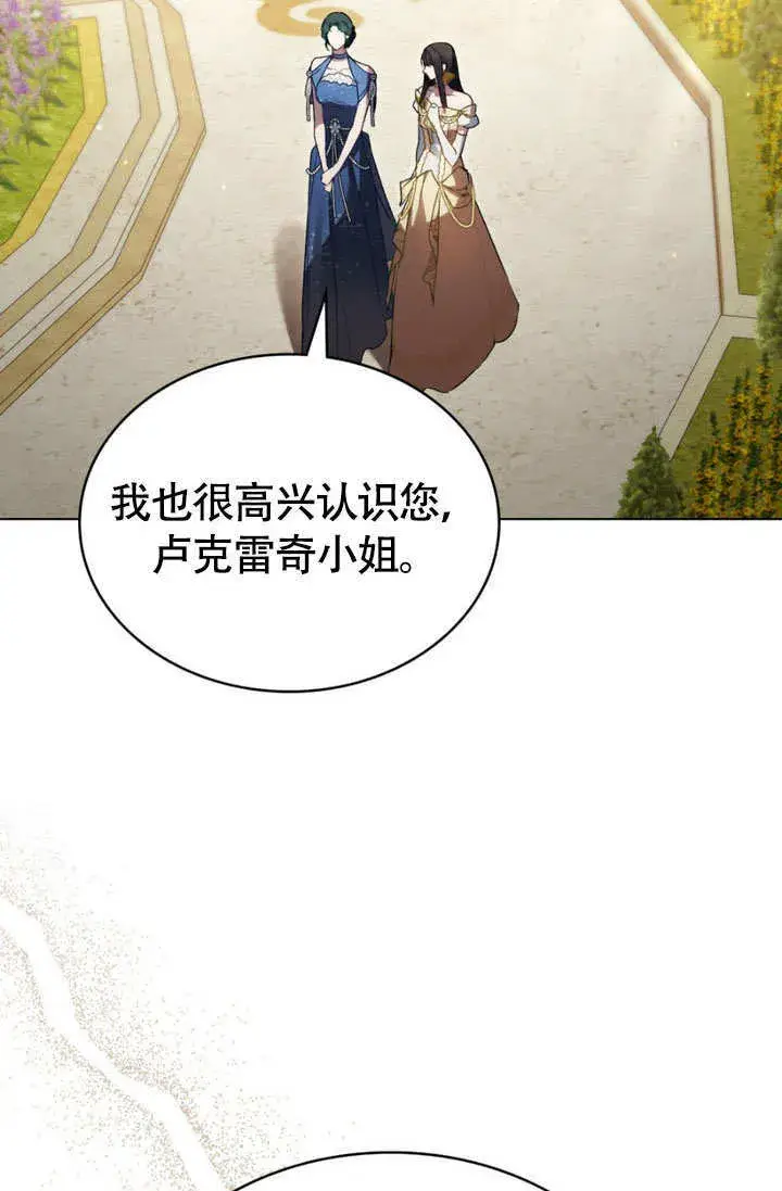 漫画《上流社会》第28话第92张图