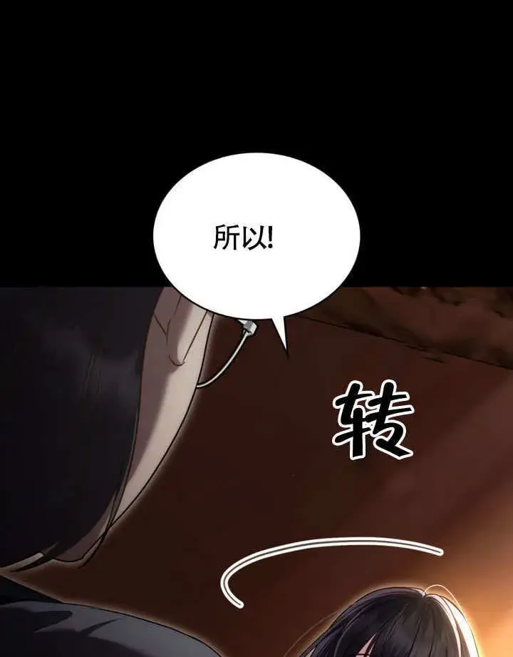 漫画《上流社会》第29话第101张图