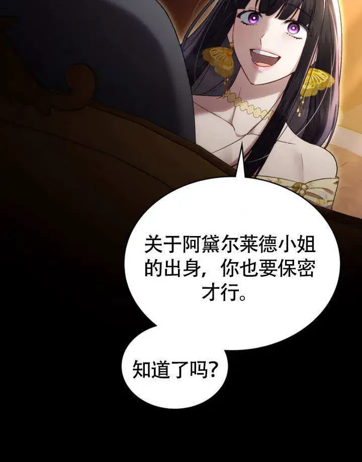 漫画《上流社会》第29话第102张图