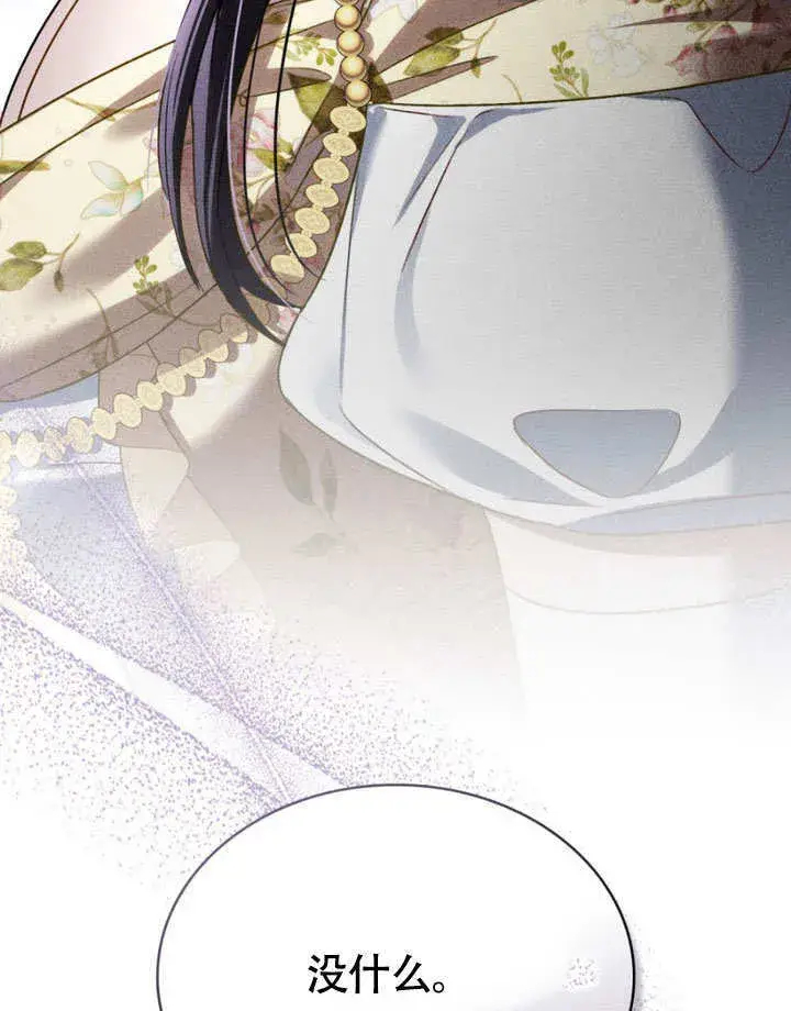 漫画《上流社会》第29话第108张图