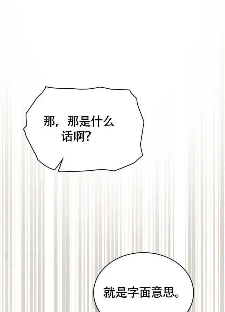 漫画《上流社会》第29话第11张图