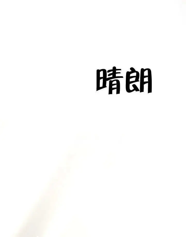 漫画《上流社会》第29话第110张图
