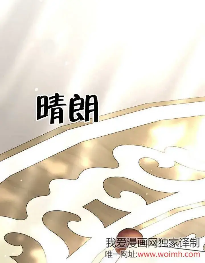 漫画《上流社会》第29话第111张图
