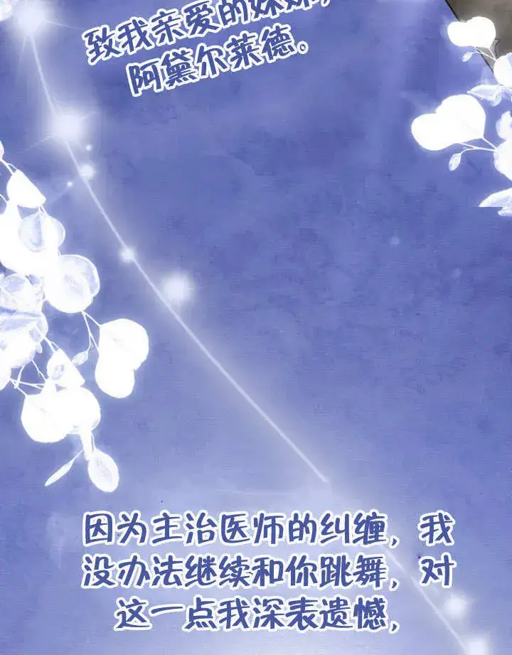 漫画《上流社会》第29话第113张图