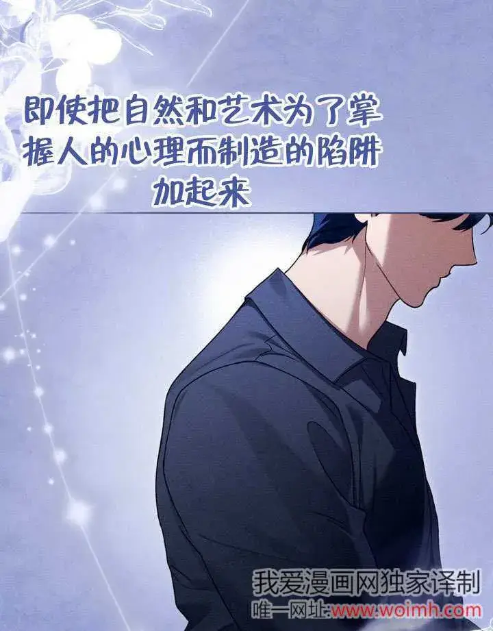 漫画《上流社会》第29话第116张图
