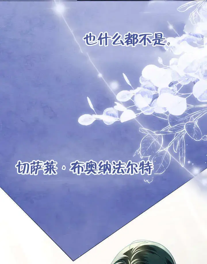 漫画《上流社会》第29话第117张图