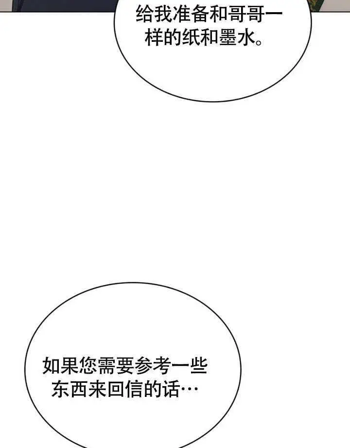 漫画《上流社会》第29话第119张图