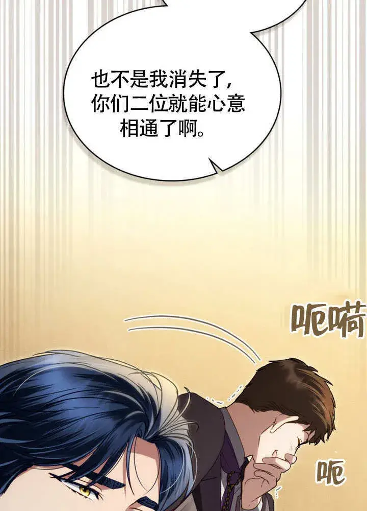 漫画《上流社会》第29话第12张图
