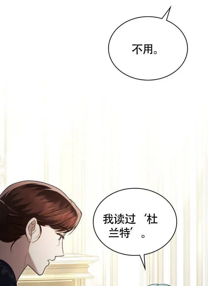 漫画《上流社会》第29话第121张图